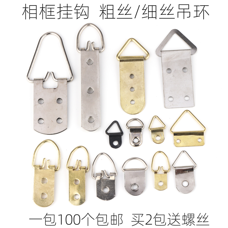 Picture Frame Hanging Rings, Hardware Accessories, Cross-Stitch and Calligraphy Frame Hidden Hangers, Oil Painting Advertising Hooks, Buy 2 Packs and Get Screws Included