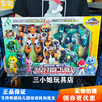 Mini Secret Service Super Dinosaur Force 2 Deformation Fit Super Change Dinosaur Mecha Radium Dragon King Childrens Toy Boy