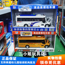 Linda can tell stories school bus large boy children simulation police car door bus 110 baby toy car
