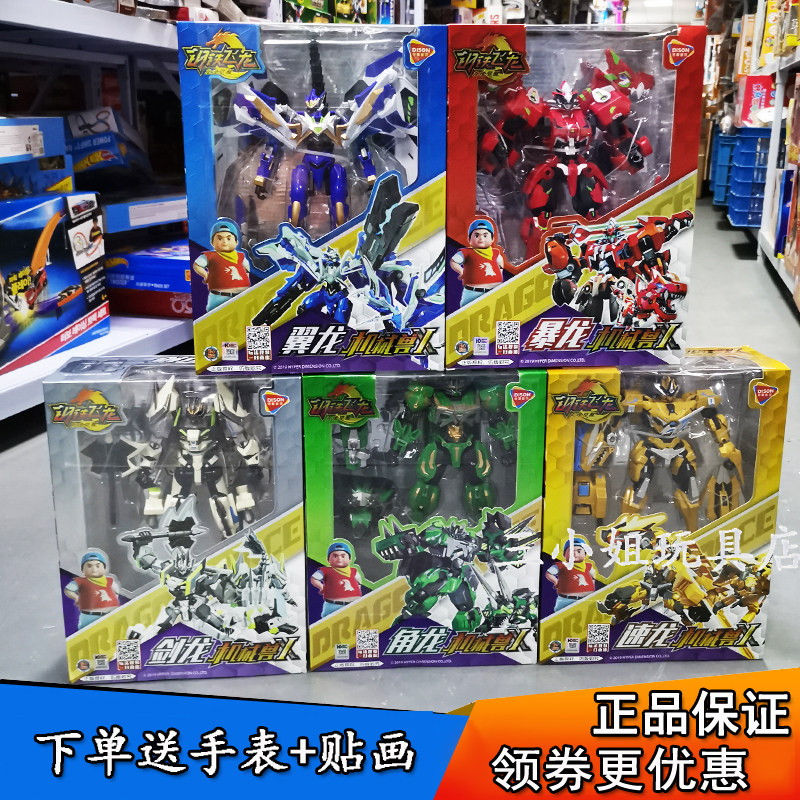 The authentic steel Feilong 3 Longsoul Awakening Toy Tyrannosaurus X deformation robot Zizhi Dragon Divine Set