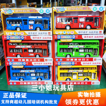 Lefei music special car double-decker large sound and light story bus bus bus boys and girls educational toys