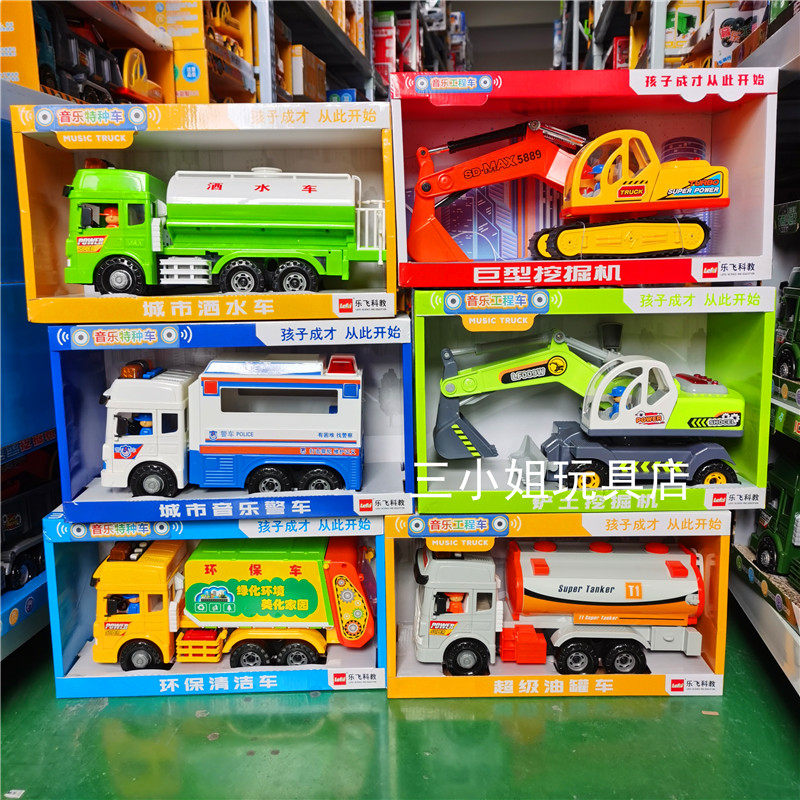 Lefei Music Engineering Vehicle Large Excavator Sprinkler Oil Tank Road Cleaning Car for Children's Injury Toy Car