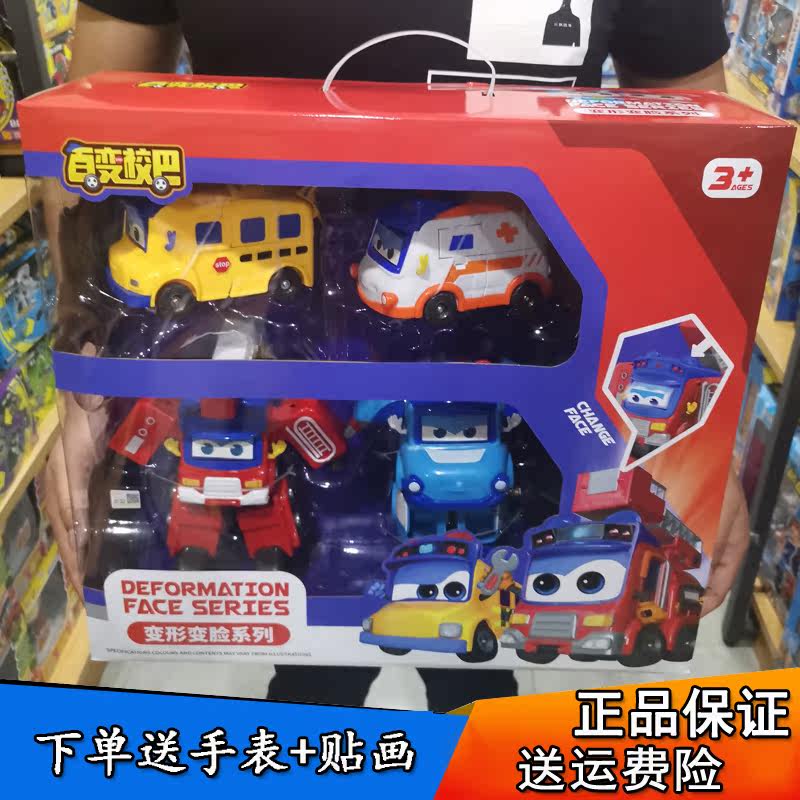 Variety school bus toy boys and girls children's toy car scene police car fire truck doctor Goethe deformation robot