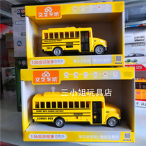 Literary car play new story-telling school bus bus fire truck police car childrens inertia toy car model