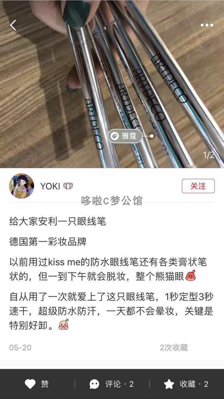 Tại chỗ! Bút kẻ mắt tự động không thấm nước của Đức kẻ mắt dearmay
