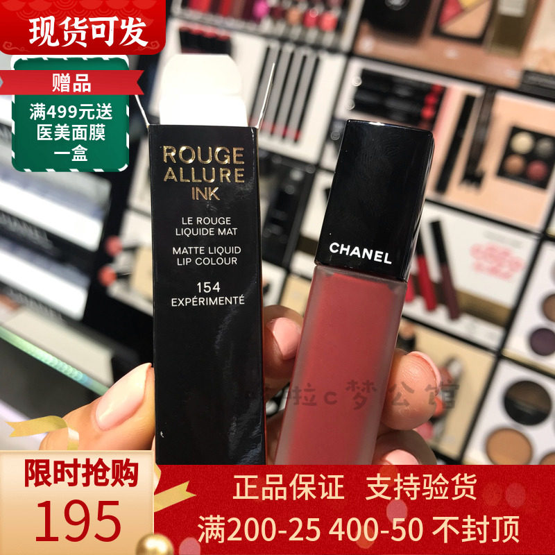 Chanel Chanel velvet glaze 154# wine red 154 142 144 148 152 gift box