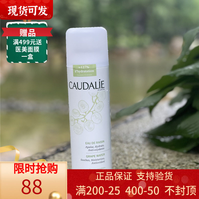 Spot French CAUDALIE TIOFILILIE LIVE ARE ARE 200ML