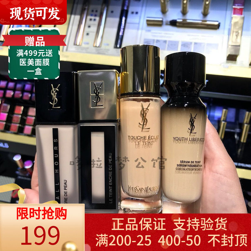 YSL Saint Laurent supermodel feather inverse aging goddess photosensation all hours no time powder bottom liquid B10 B20