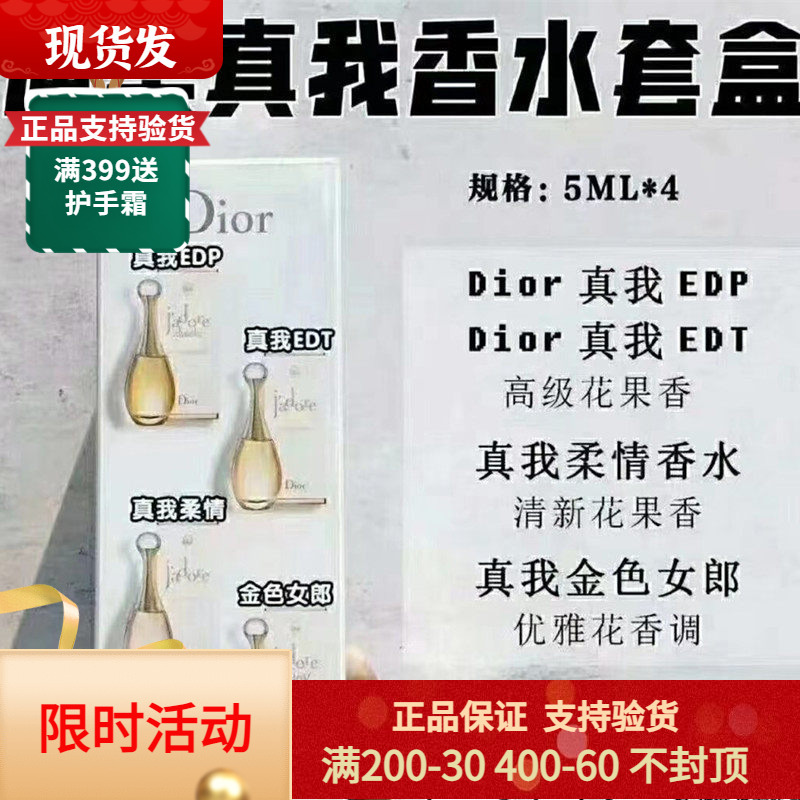 Dior Dior's New True Me Women's Perfume Q Version Mini Four-Piece Set