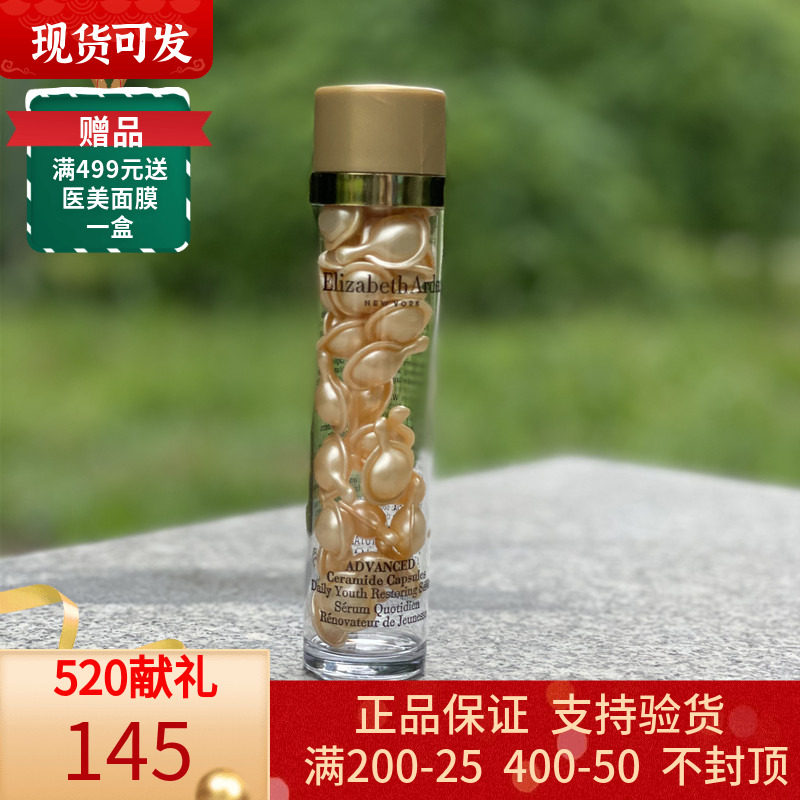 Robust barrier Yatton ultra-temporal gold facial essence Gold glue view yellow mellow against old tight to 30 grain