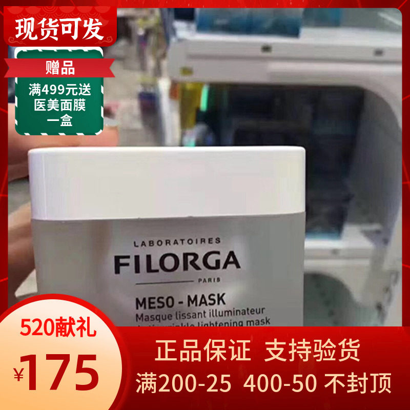 Fiorga Philogia Johan Skin Bright Ze full face mask 50ml moisturizing moisturizing and repairing