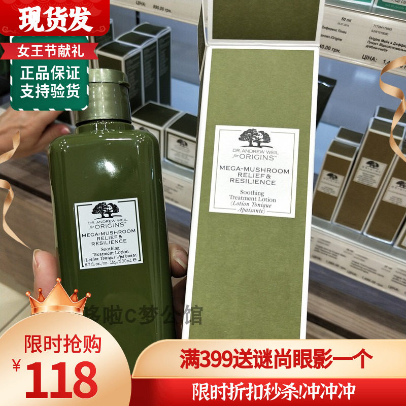 Origins Yuewood Source of Renzhi Hangzhi Shuyu Water Soothes Water and Pressure to Close