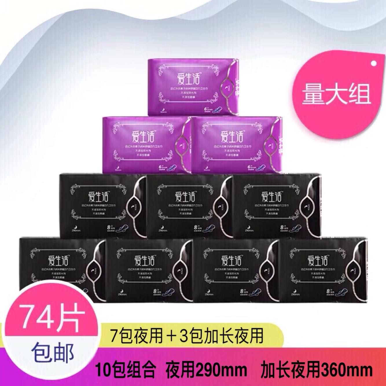 Green Leaf Love Life Sanitary Cotton Night With Lengthened Night With 10 Pack Mix Ultra Slim Breathable Negative Ion Aunt Towel