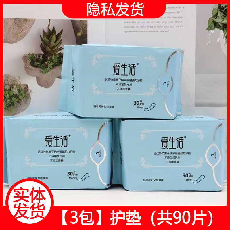 (3 packs of pads) Green leaf love life pad cotton soft sanitary napkin negative ion pad aunt towel 30 pieces 155mm