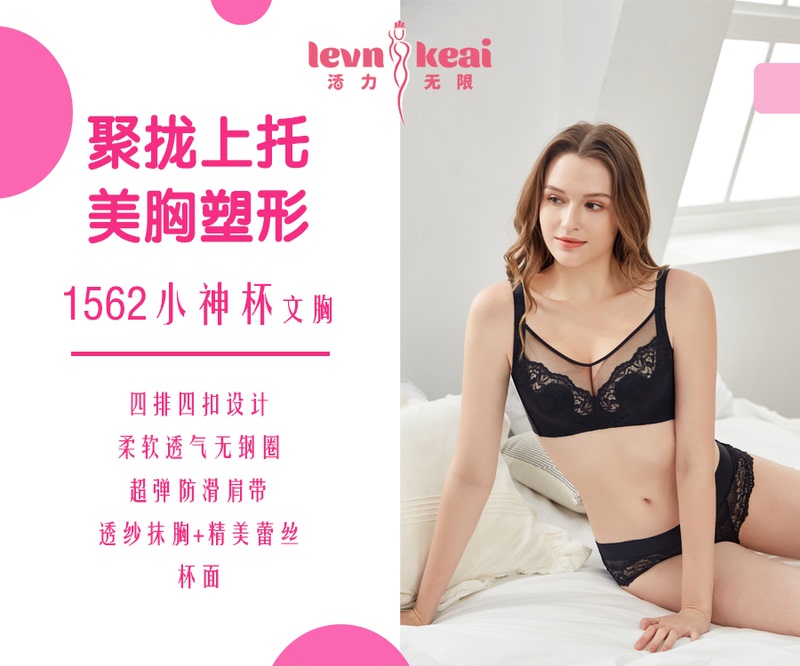 [Princess Rhododendron Authentic] Vitality Infinite Little God Cup Five Elements Elements Underwear No Wires Soft Support Bra
