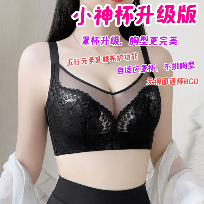 Princess Little God Cup Upgraded Version Underwear Set Five Elements Energy Magnetic Therapy Far Infrared Bra Is Not Dujian (a Specific Brand) Princess Little God Cup Upgraded Version Underwear Set Five Elements Energy Magnetic Therapy Far Infrared Bra Is Not Dujian (a Specific Brand)