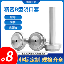 Manufacturer direct sales casting jacket nozzle nonstandard Tsui B type diameter 8 accept non - standard mold accessories