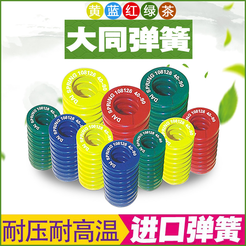 Japan imports large - sized spring mold spring rectangular spring compression spring compression spring specifications are complete