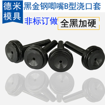 High - grade Zhejiang B - type quenching casting sleeve All black rust - proof dipping chip and hardened wear - resistant nozzle diameter 8
