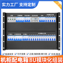 Rack-mounted ups input and output power distribution unit cabinet lightning protection maintenance bypass meter cabinet power distribution box