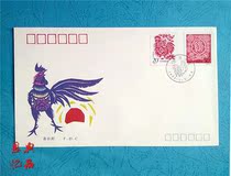 China Philatelic Corporation issued Zodiac Year of the Rooster stamps First Day Cover Art Cover 15a05