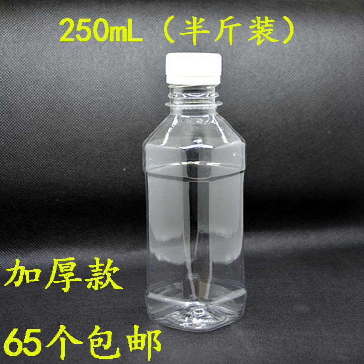 250ml half a catty of 350 ml transparent plastic bottle mineral water bottle sample bottle drink bottle PET