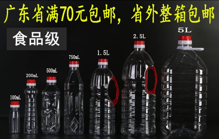900 1 8 10 catties food PET transparent plastic bottle oil pot oil barrel liquor pot 5L wine bottle
