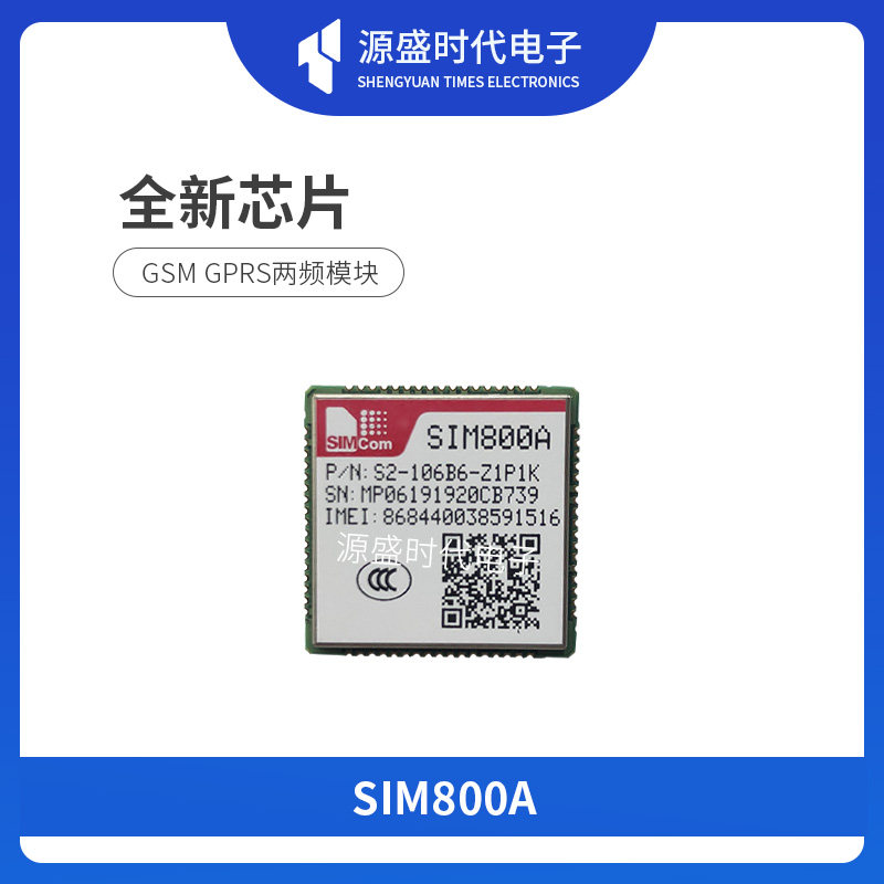 Купить микросхема sim800a GSM и GPRS два-частотной модуля ...