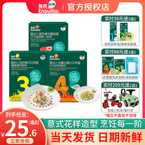 Yings noodles British-style Italian-style infants and young childrens pasta shaped alphabet noodles baby food supplement 6 months old