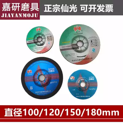 Sanguard brand A- Level B angle grinding film angle grinding wheel 100*6 125*6 150*6 180*6