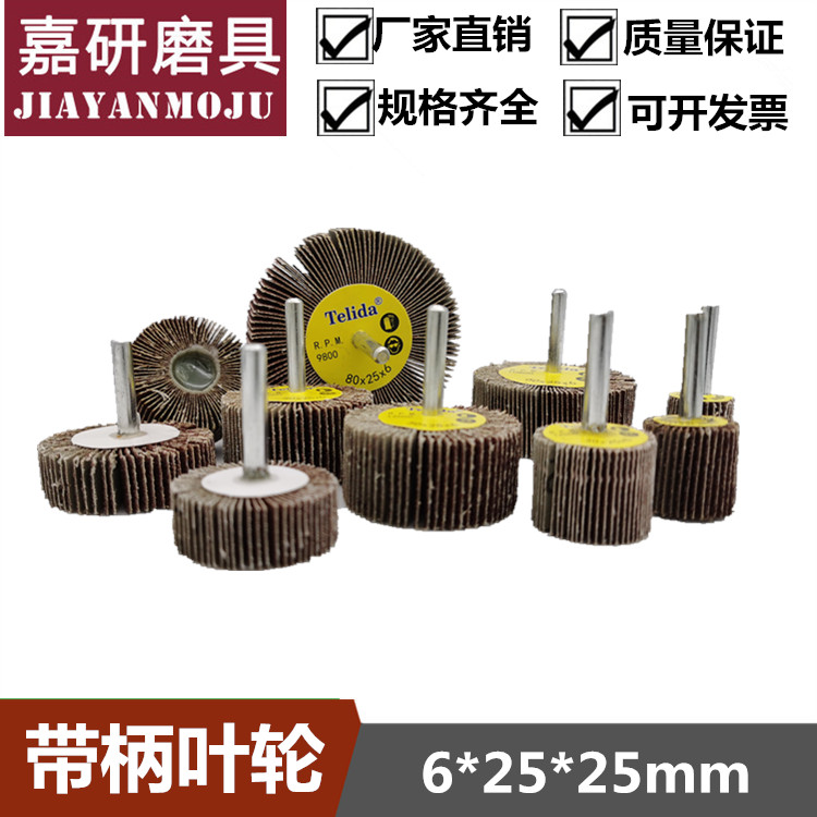 (50 only) Telida sand cloth grinding head with shank page wheel polished grinding head shutter grinding head 6 * 25 * 25-Taobao