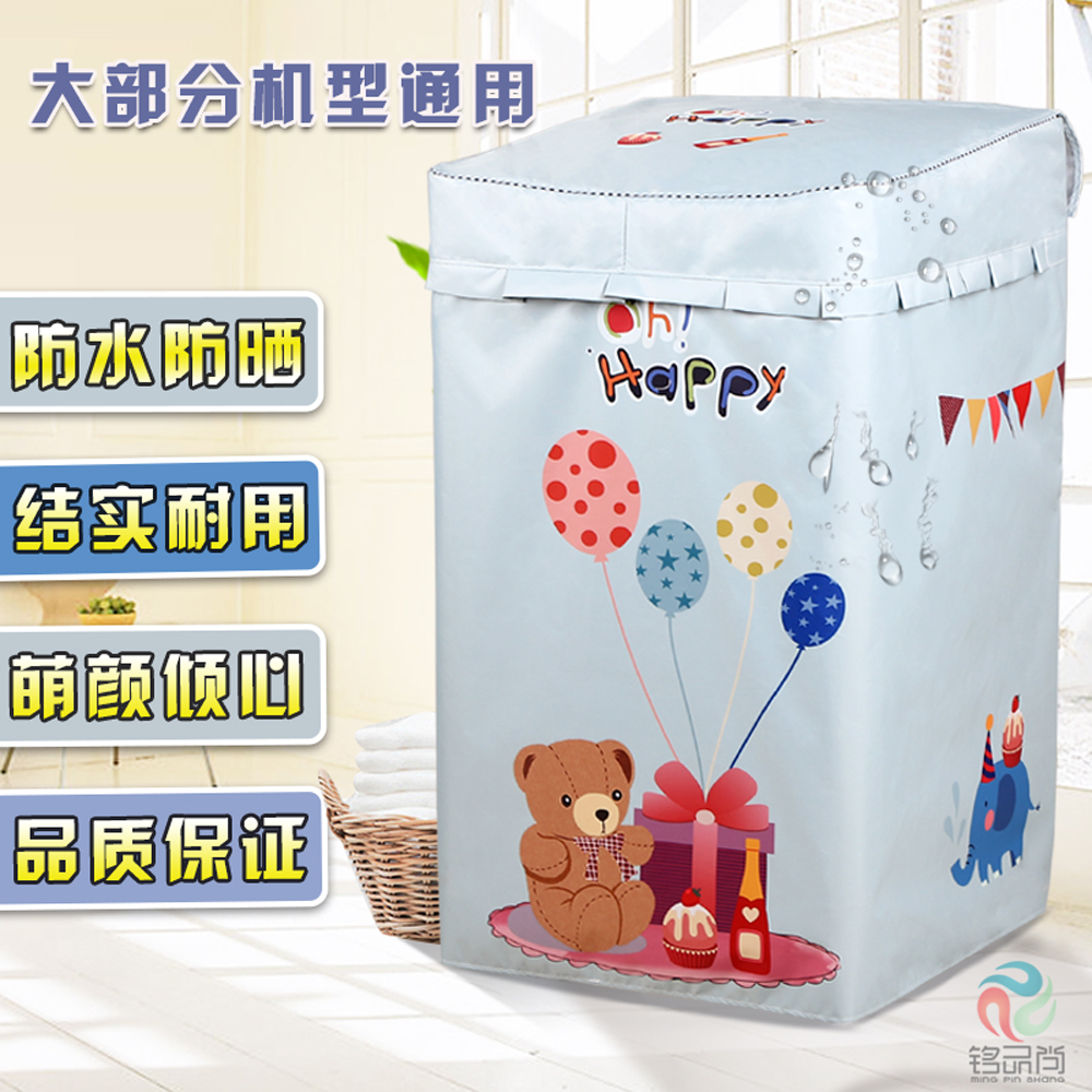 Little swan wave wheel cover open cover 5 5 6 5 7 5 8 5 910 kg thick waterproof sunscreen washing machine