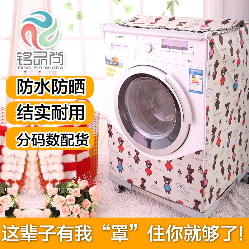 Siemens tumble washing machine outer cover coated silver printed cartoon waterproof sunscreen anti-UV dust cover-Taobao