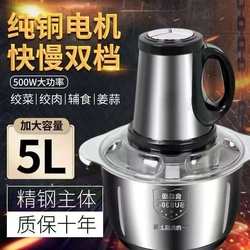 2025 New arrival German Meat grinder For Home small mashed meat and garlic commercial meat chopper multi-functional cooking stuffing chopper