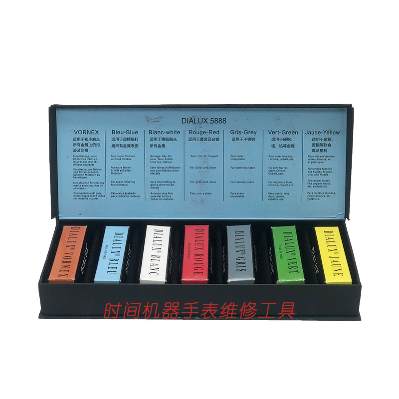 Swiss import Borg BERGEON 5885 DIALUX polishing wax polishing wax