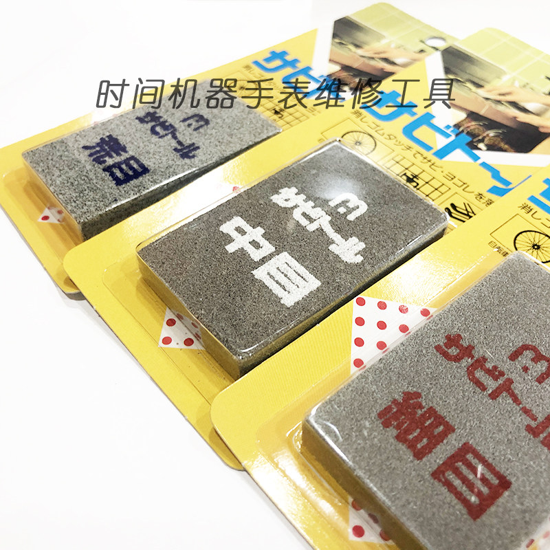 Japan imported medium-eye fine-eye coarse-eye watch scratch repair rubbing glue refurbished wire drawing block watch maintenance and rust removal