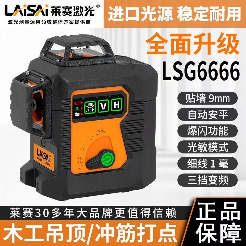 Laser Level 12-Line Lsg6666 Green Light Wall-Mounted Level New High-Precision Plastering Dotting Infrared