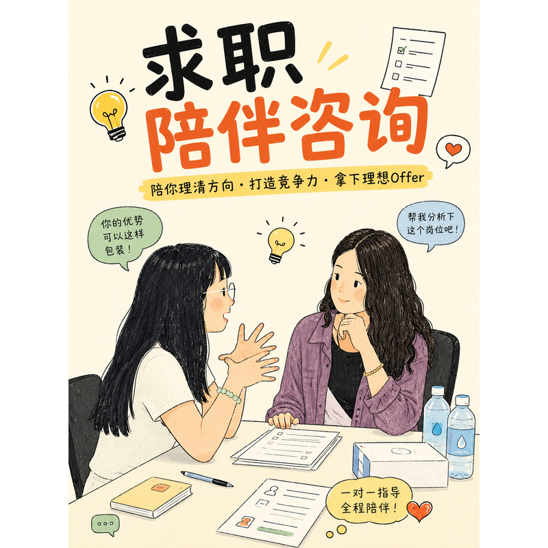 Tea Egg Job Search Companion Experience Class Tea Egg Job Search Companion Experience Class