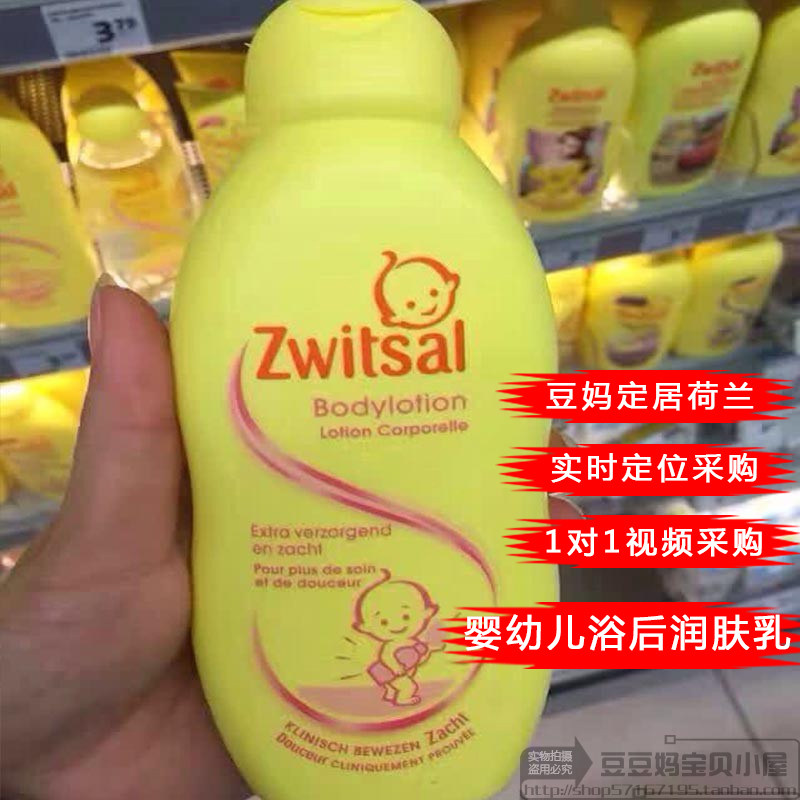 Bean Mom Holland spot Zwitsal sensitive newborn baby lotion body milk moisturizing moisturizing