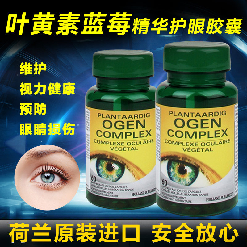 Bean Moms Dutch Import Sourcing Garden Shop Lutein Blueberry Extraction Essence Composite Capsule