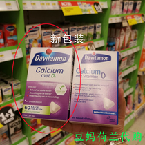 Douma Home Dutch Davitamon Calcium D Children Adult Pregnant Women Chew Calcium Tablets 60 Tablets