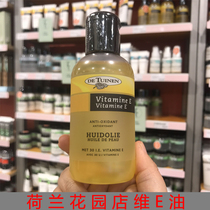 De Tuinen Dutch garden shop vitamin E oil VE moisturizing oil 150ml in stock moisturizing massage