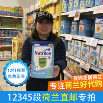 Douma Dutch cowbar milk powder direct mail Nuoyuneng imported baby milk powder shopkeepers live abroad