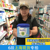 Dutch bullpen 6-stage milk powder spot local imported childrens milk powder 3-6 years old nutrilon Douma