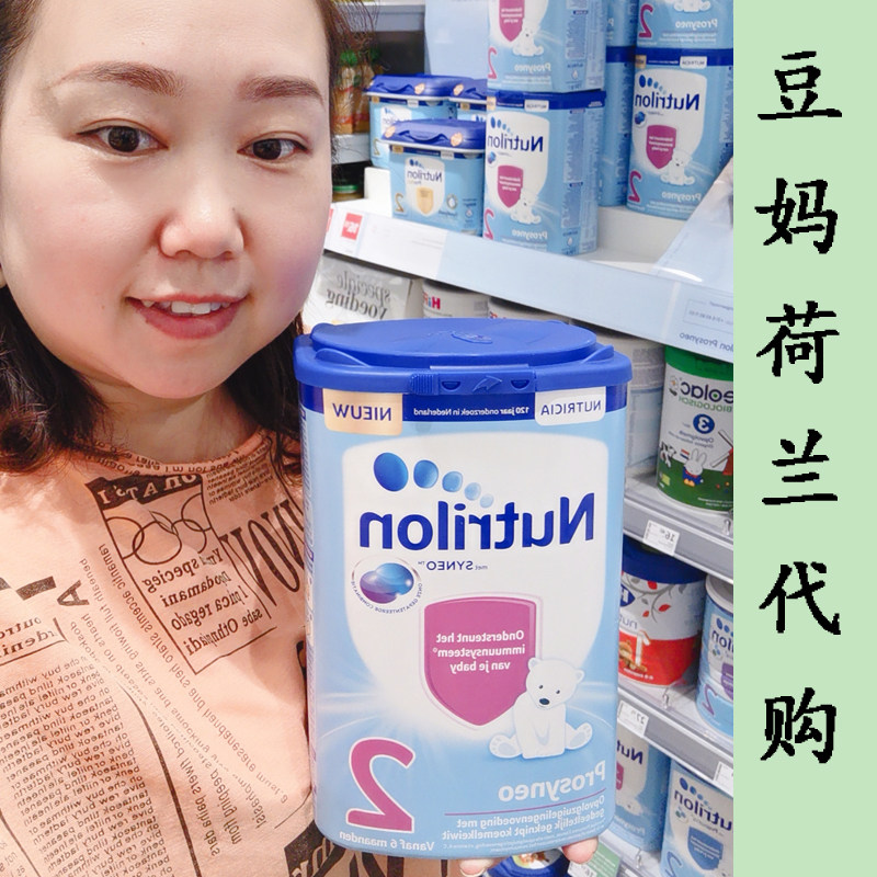 Dutch Bull Bars HA Mild Semi Hydrolysis Moderate Formula 1 Section 2 Paragraph Allergy Physio Baby Lactose Intolerant