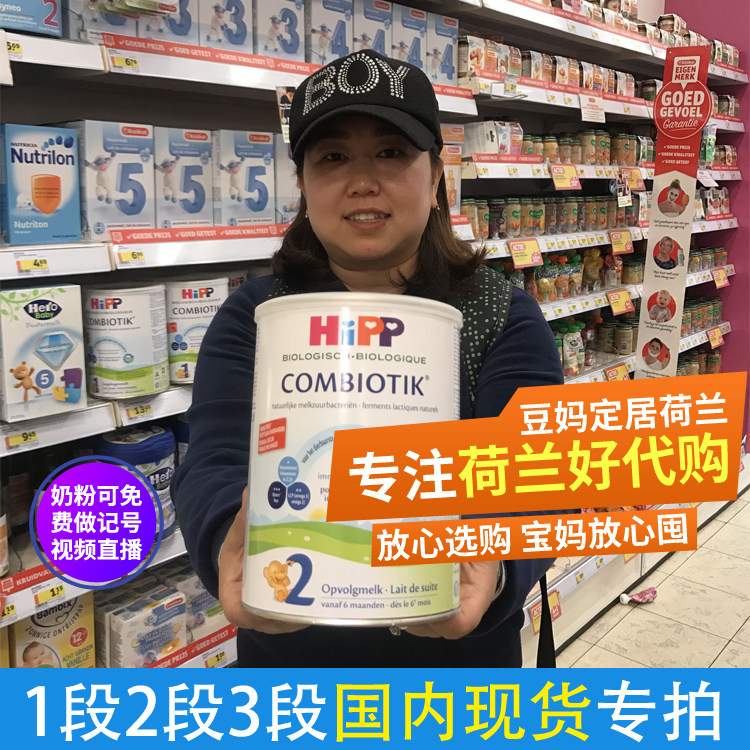 Hibao Probiotic Dutch baby organic milk powder canned overseas imported German Hibao milk powder 2 section 3