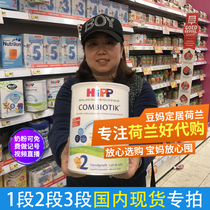 Xibao probiotic Dutch version of baby organic milk powder canned overseas imported German Xibao milk powder 2 segments 3 segments