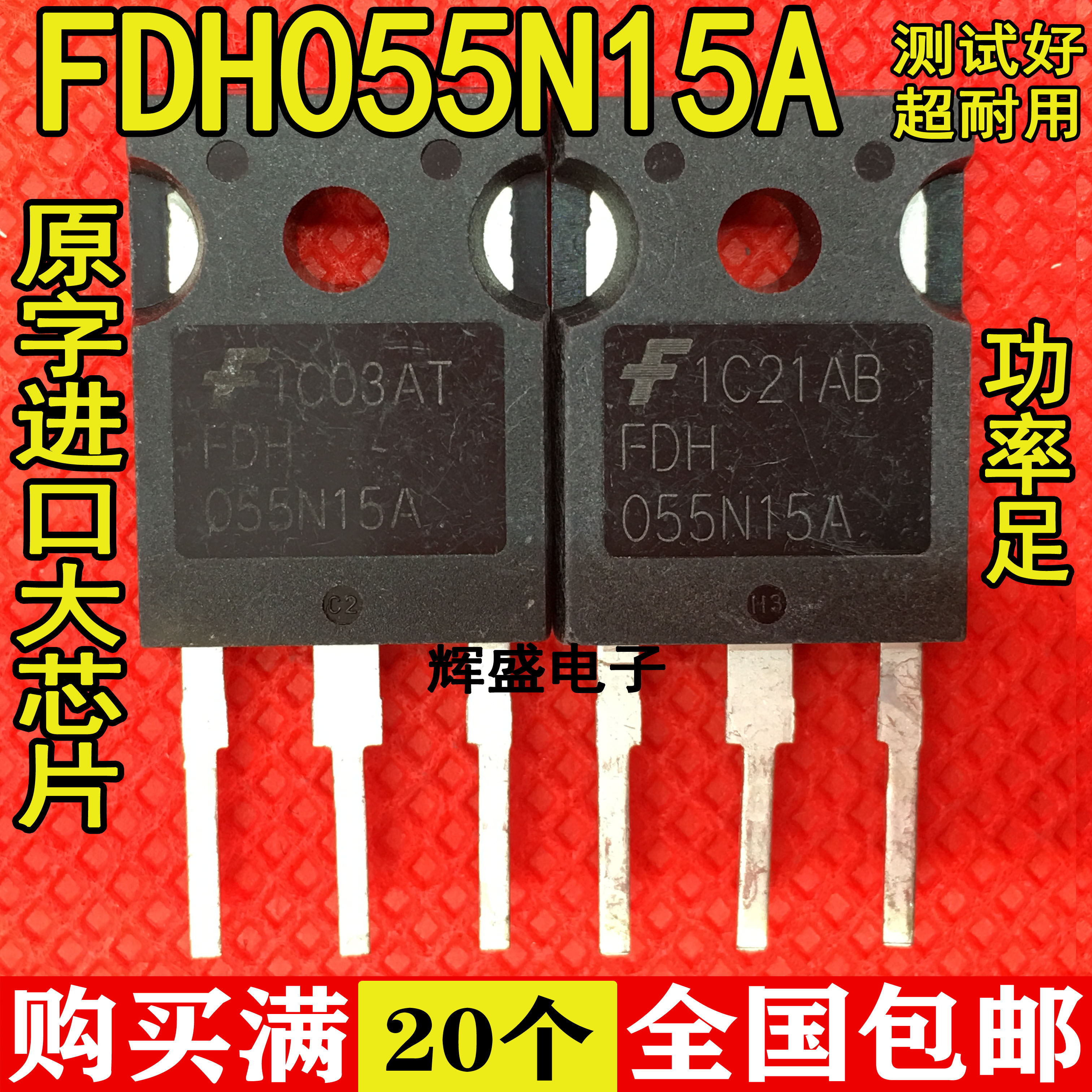 FDH055N15A FDH055N15A FDH055N15 167A 150V imported original character dismantling machine tested for good MOS field effect electric crystal