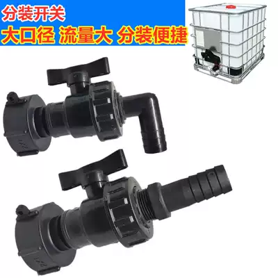 5 urea barrel joints ton barrel parts ton barrel plastic joint coarse wire switch discharge valve distribution switch