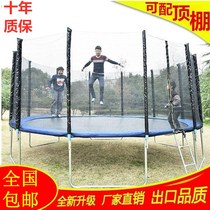 Outdoor trampoline Adult household children indoor and outdoor jumping bed Large bungee jumping bed trampoline bouncing bed with guard net